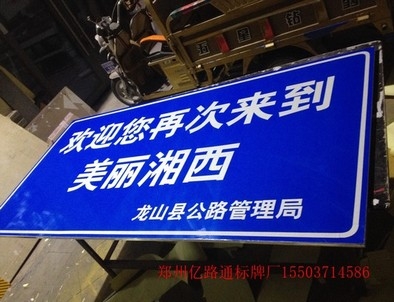 曲靖曲靖安装反光标牌都有哪些规定你晓得么?一起来看看